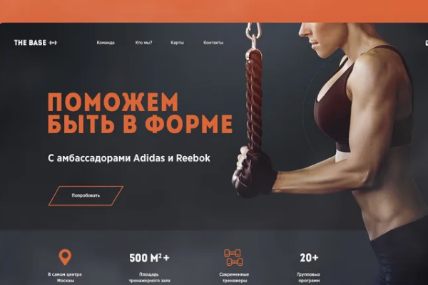 Создание-Разработка сайта фитнесс центра - www.webdevelop.uno